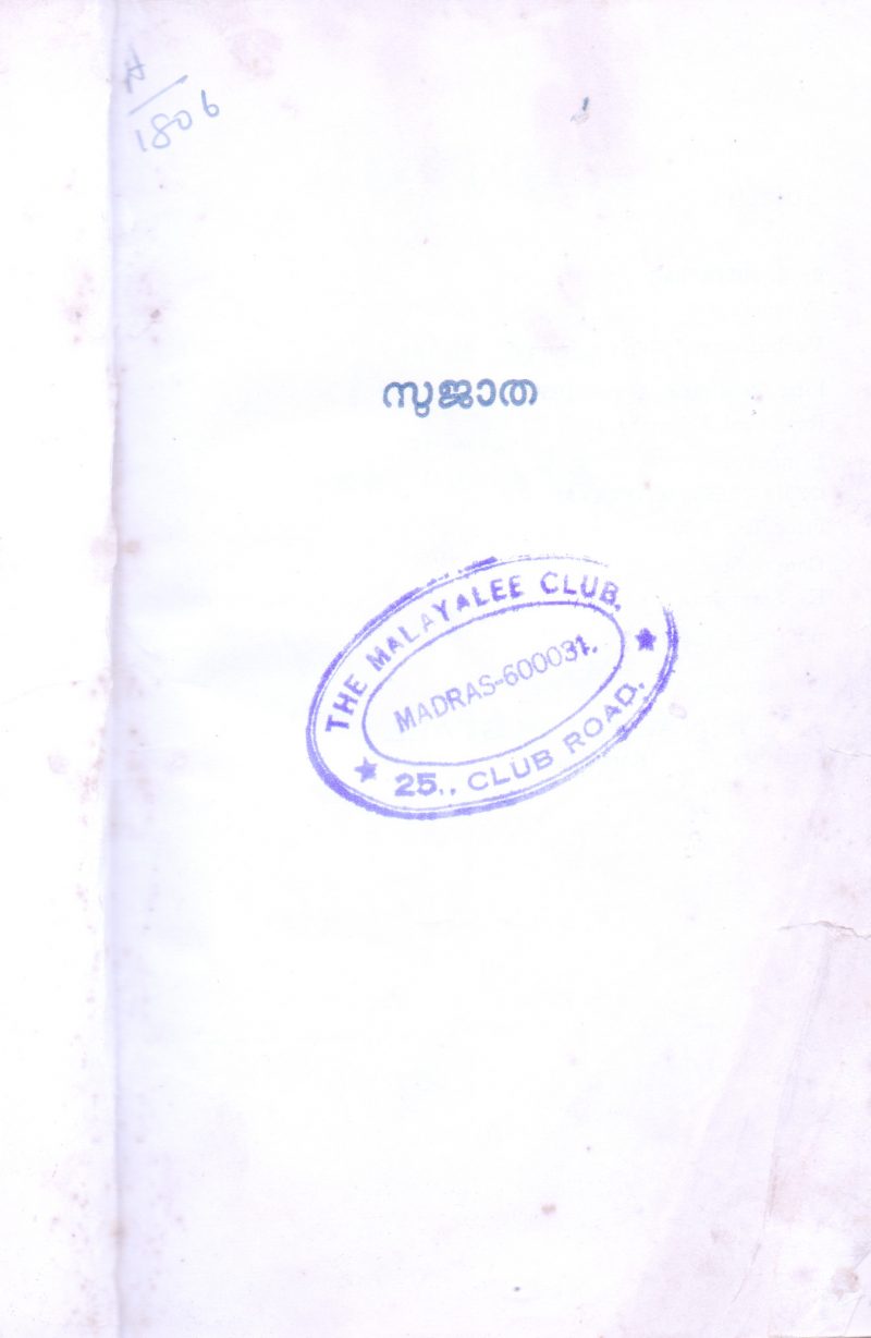 SUJATHA BY K.SURENDRAN