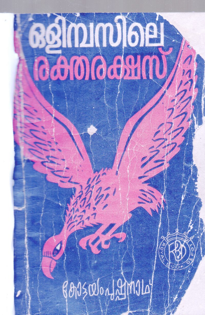 OLIMBASILE RAKTHARAKSHAS BY KOTTAYAM PUSHPANATH