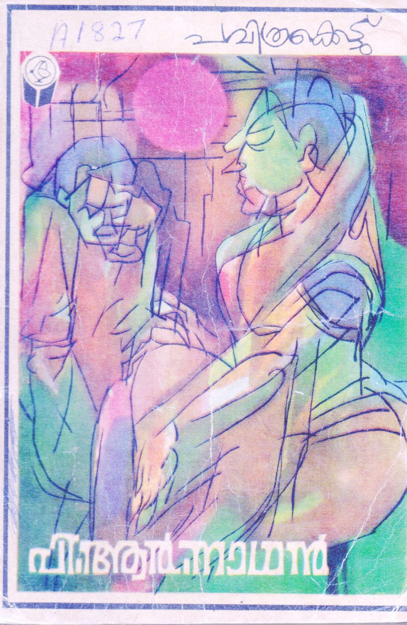 PAVITHRA KETTU BY P .R.NATHAN
