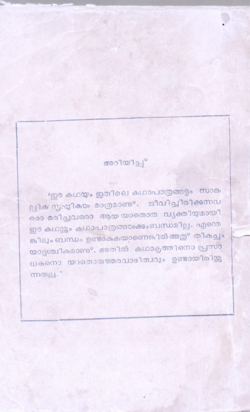 MAFIYA GOVERNMENT BY PRANAB - Image 2