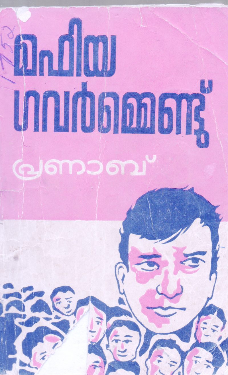 MAFIYA GOVERNMENT BY PRANAB