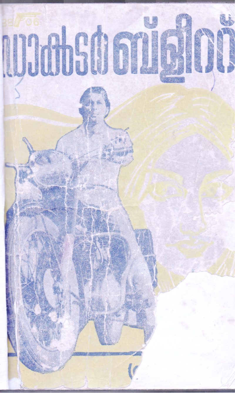DOCTOR BLEET BY PRANAB