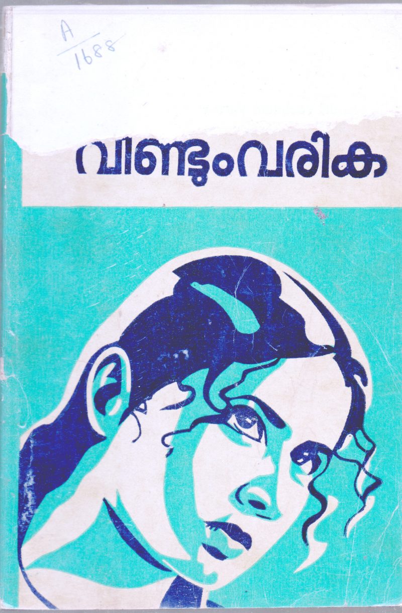 NANNI VEENDUM VARIKA BY V.A.A.AZEES