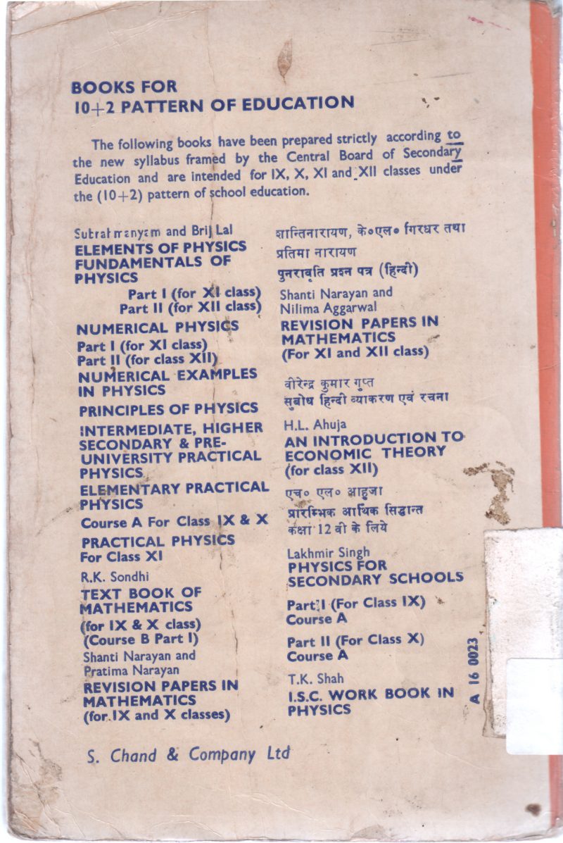 PRACTICAL PHYSICS BY SUBRAHMANYAM BRIJ LAL - Image 2