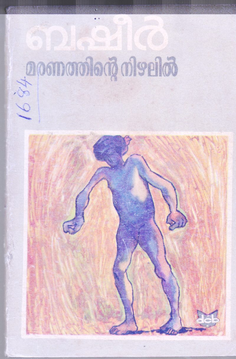 MARANATHINTE NIZHALIL BY BASHEER