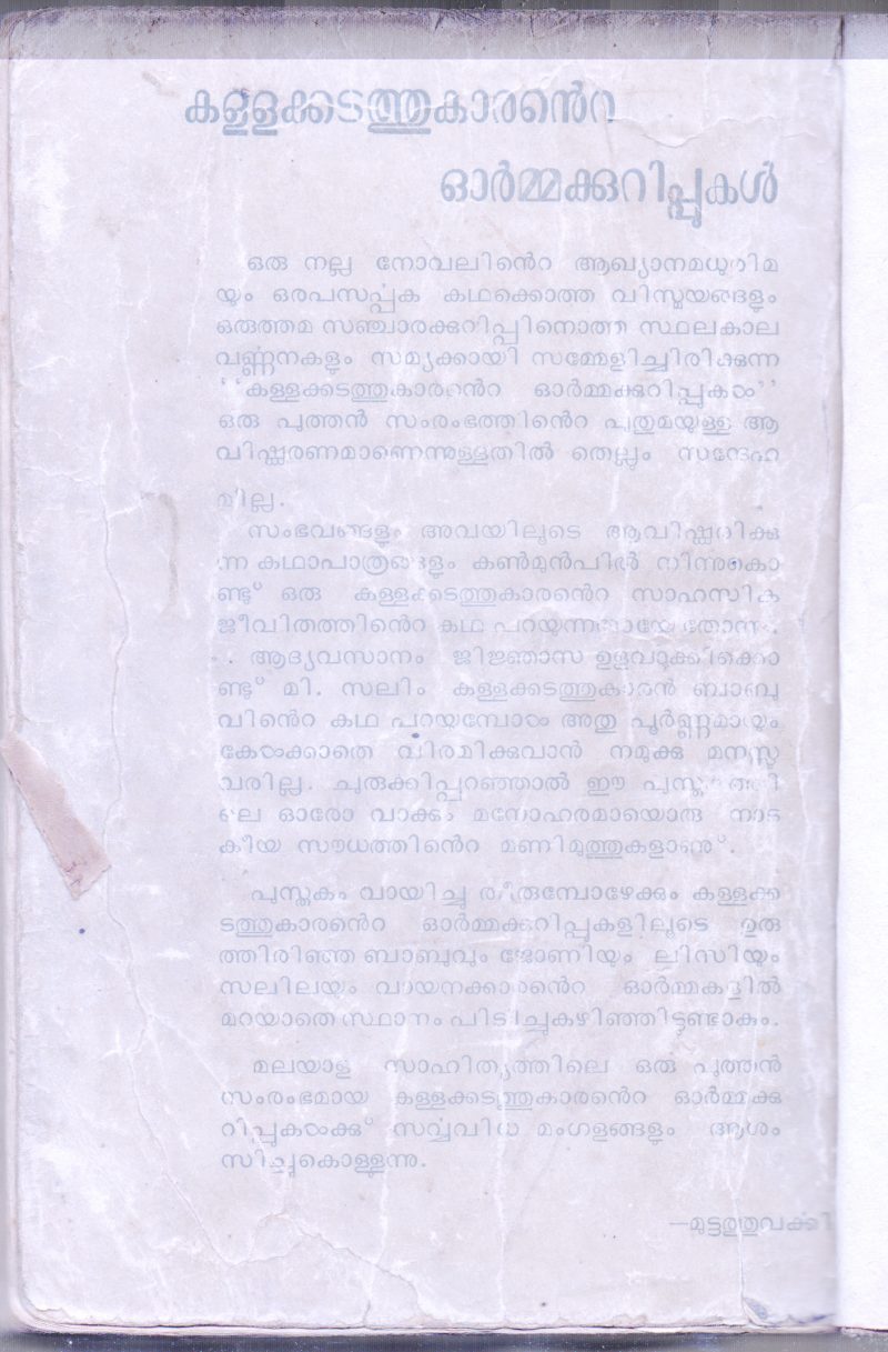 KALLAKADATHUKARANTE ORMMAKURIPPUKAL BY SALIM - Image 2