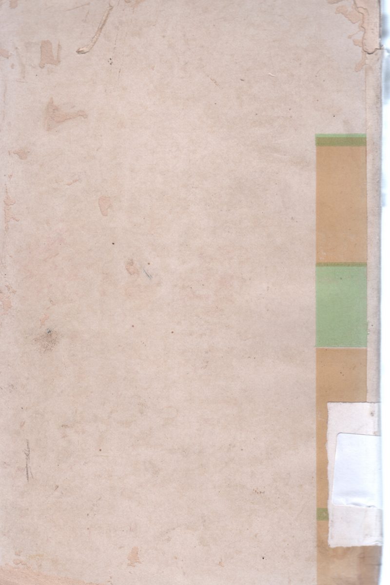 SUPER DIGEST - Image 2