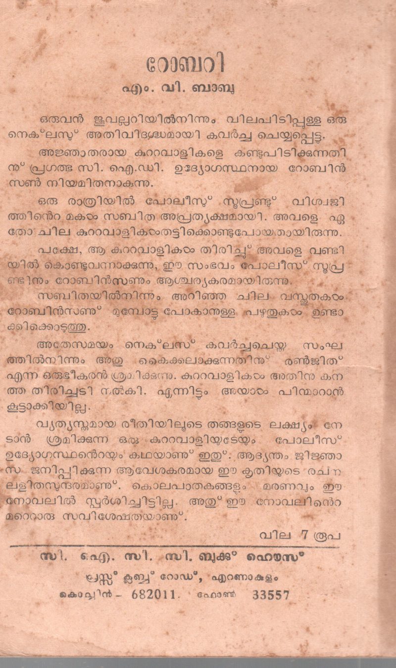 ROBERY BY M.V.BABU - Image 2