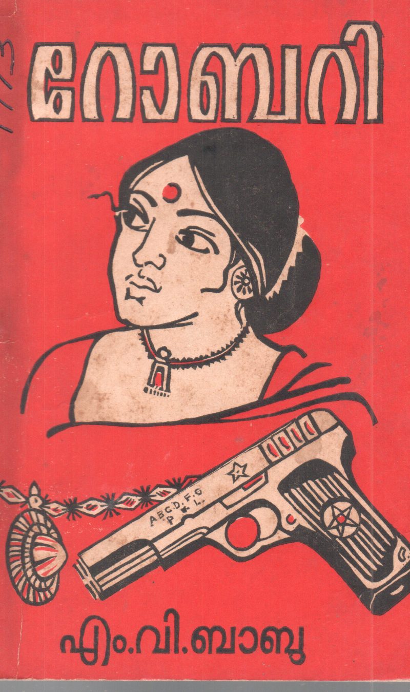 ROBERY BY M.V.BABU