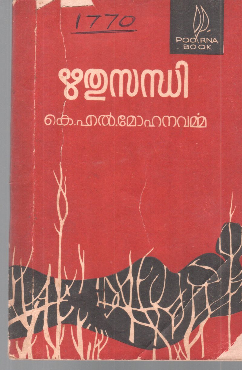 RITHUSANDHI BY K.L.MOHANA VARMMA