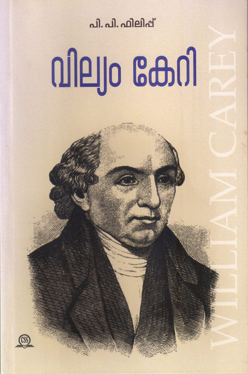WILLIAM CAREY BY P P PHILIP