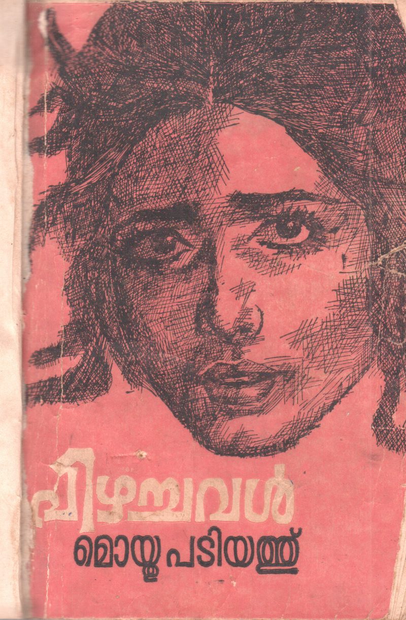 PIZHACHAVAL BY MOYTHU PADIYATH