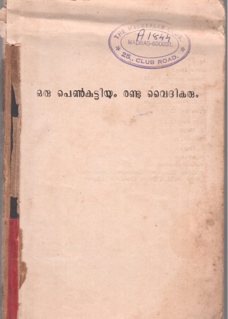 ORU PENKUTTIYUM RANDU VAYDHIKARUM BY ANI THAYYIL