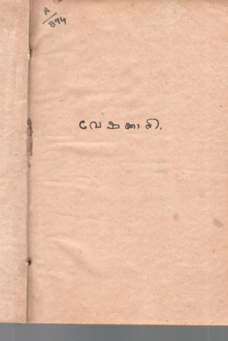 VESHAKKARI BY GROUP OF EDITORS