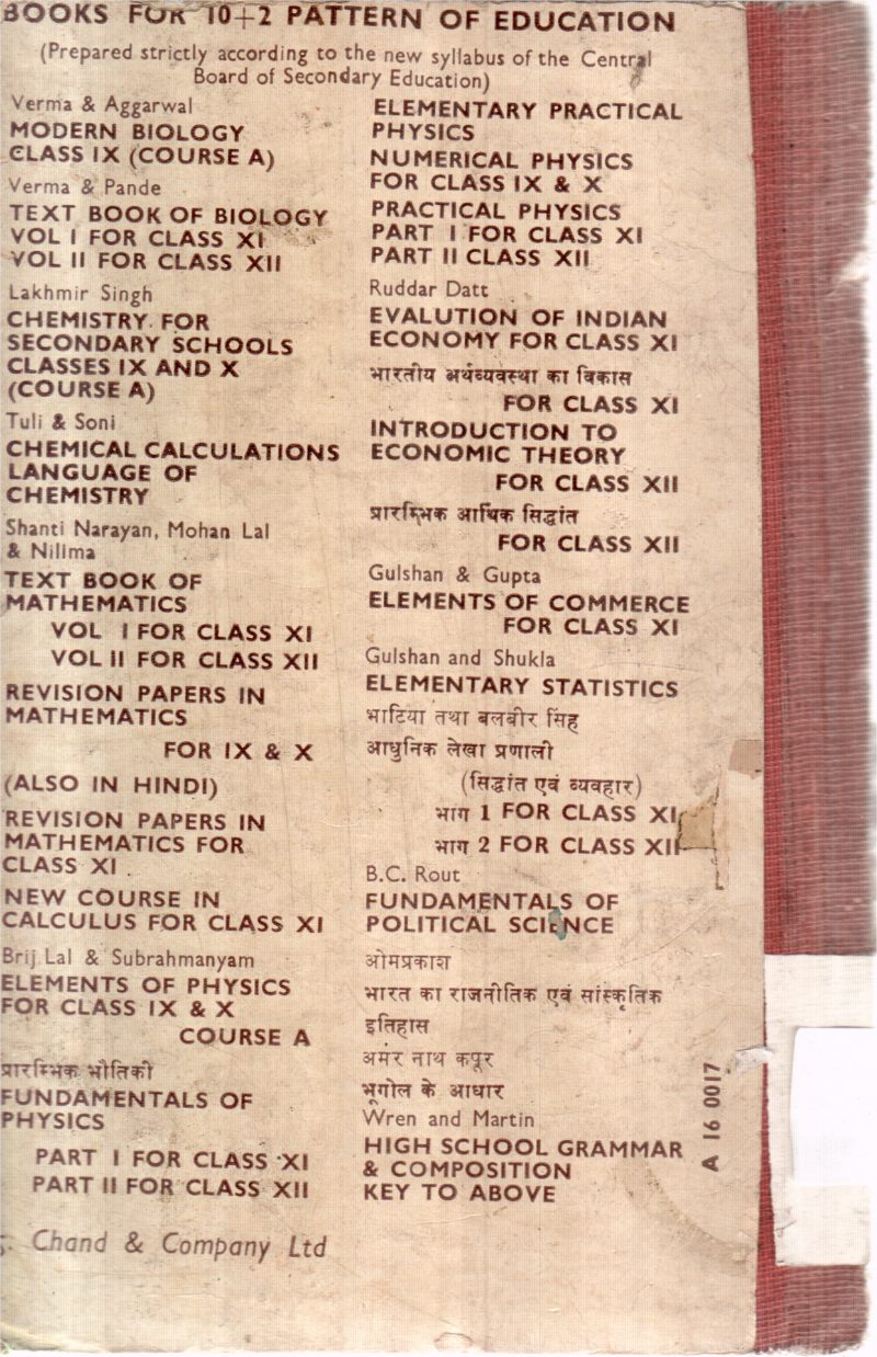 ELEMENTS OF PHYSICS BY SUBRAHMANIYAM BRIJ LAL - Image 2