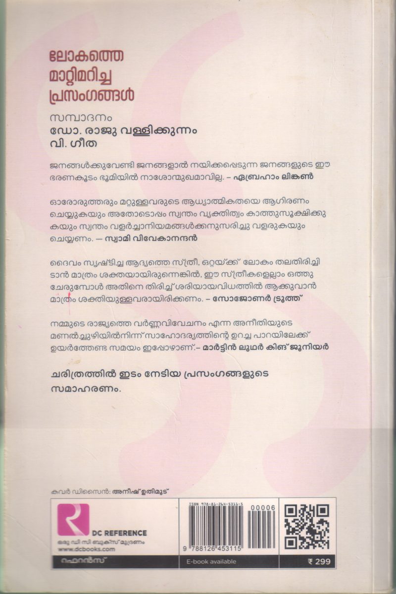 LOKATHE MATTIMARICHA PRASANGANGAL BY DR RAJU VALLLIKUNNAM ,V GEETHA - Image 2