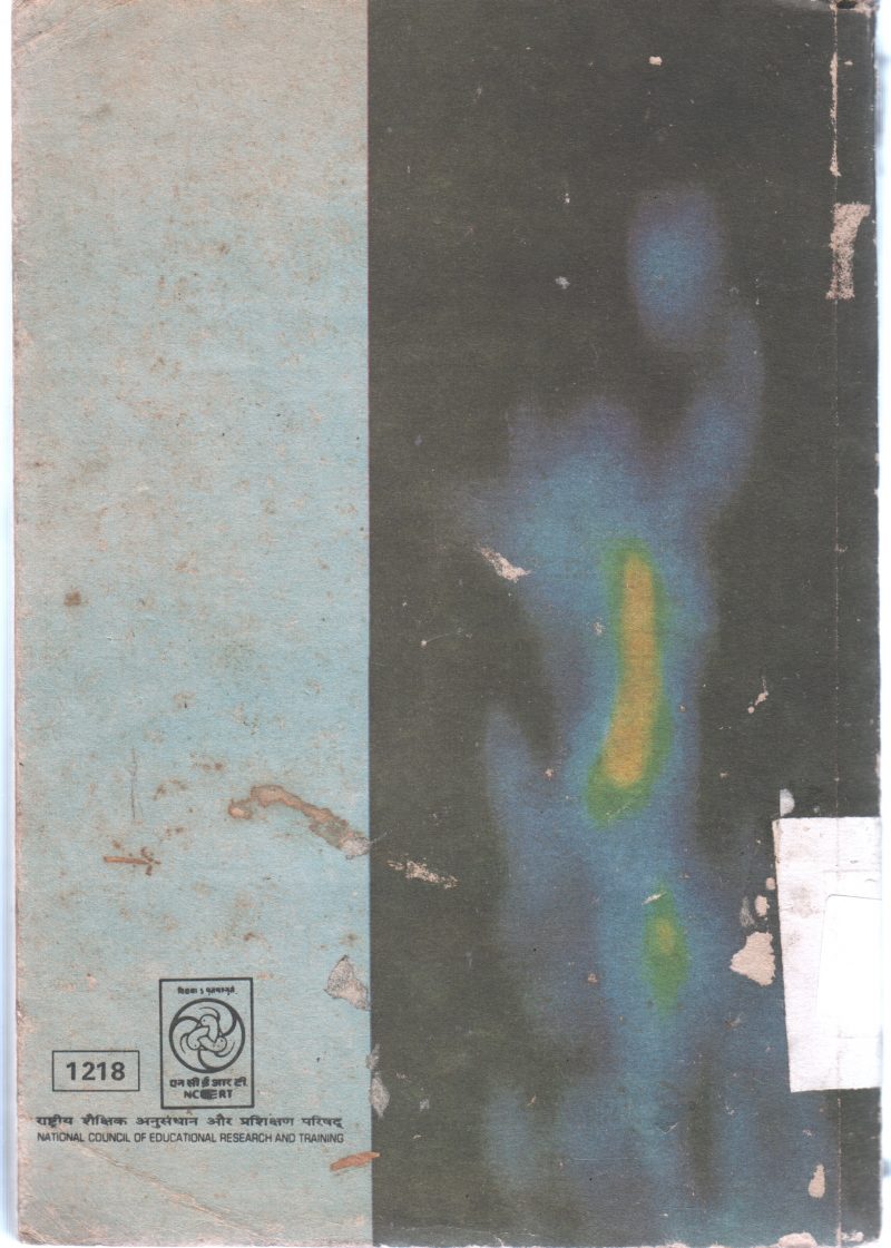 PHYSICS X11 BY ARAVIND KUMAR - Image 2