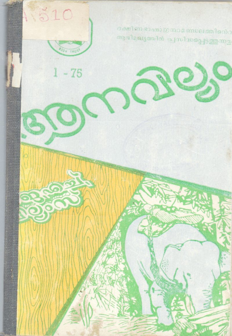 AANAWILLIAM BY J.H.WILLIAMAS