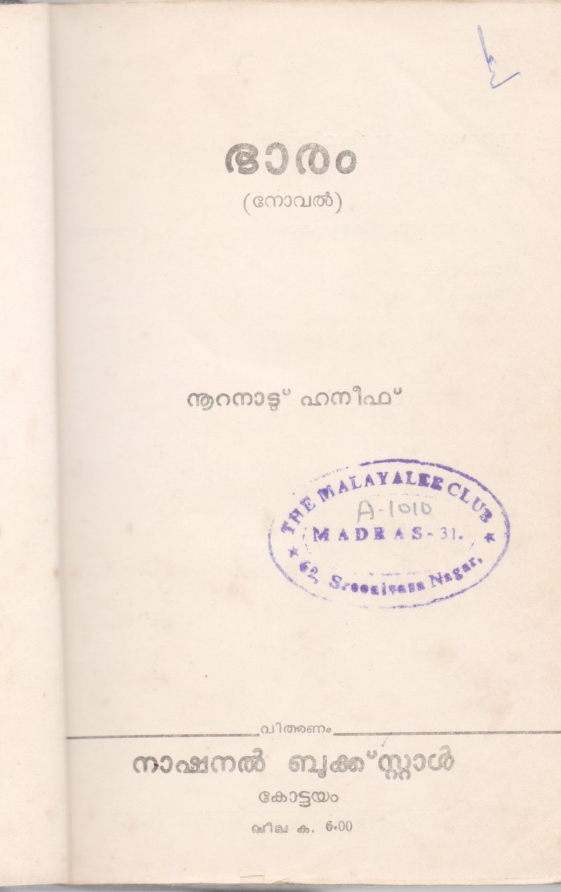BHARAM BY NURANAD HANEEF