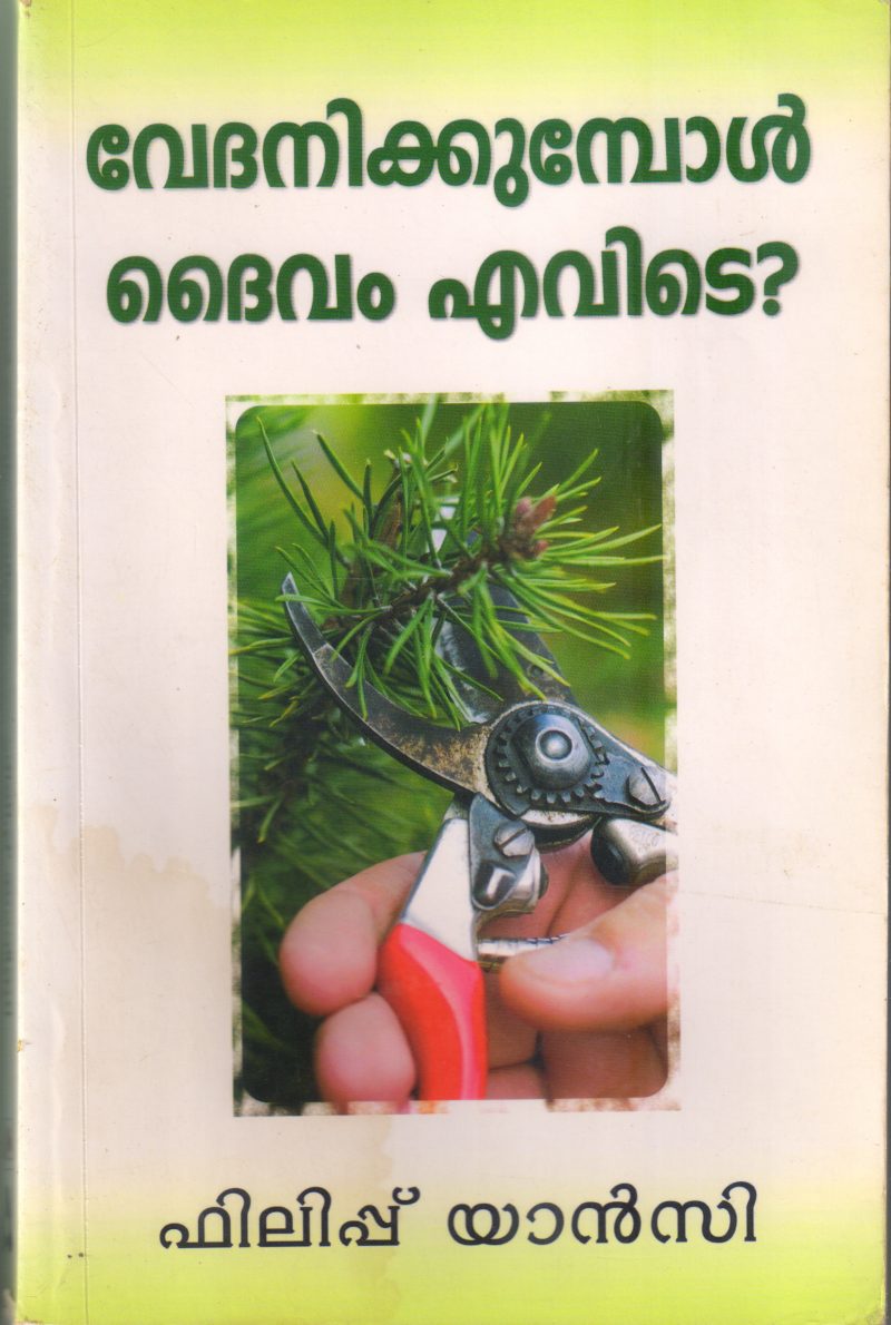 VEDHANIKKUMBOL DHAIVAM EVIDE BY PHILIP YANCY
