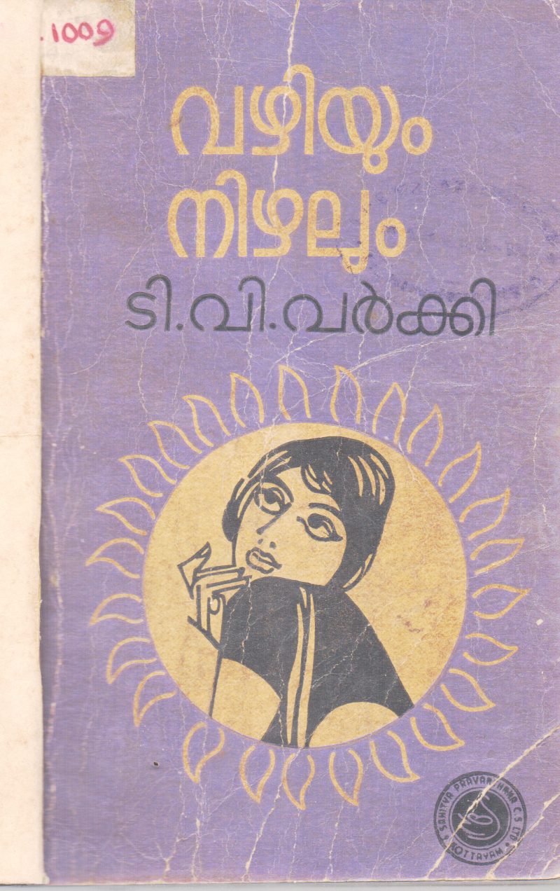 VAZHIYUM NIZHALUM BY T.V.VARKKI
