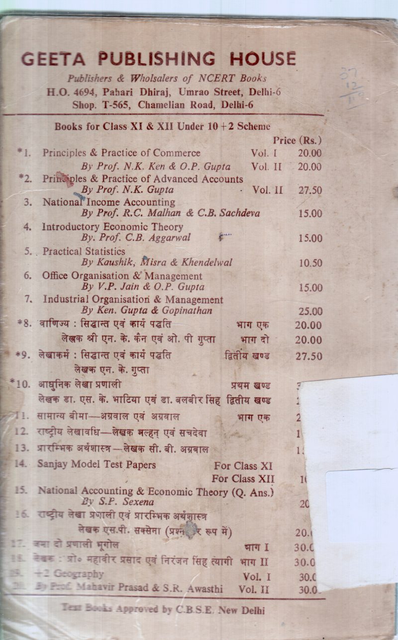 NATIONAL ACCOUNTING BY C.B.SACUDEVA - Image 2