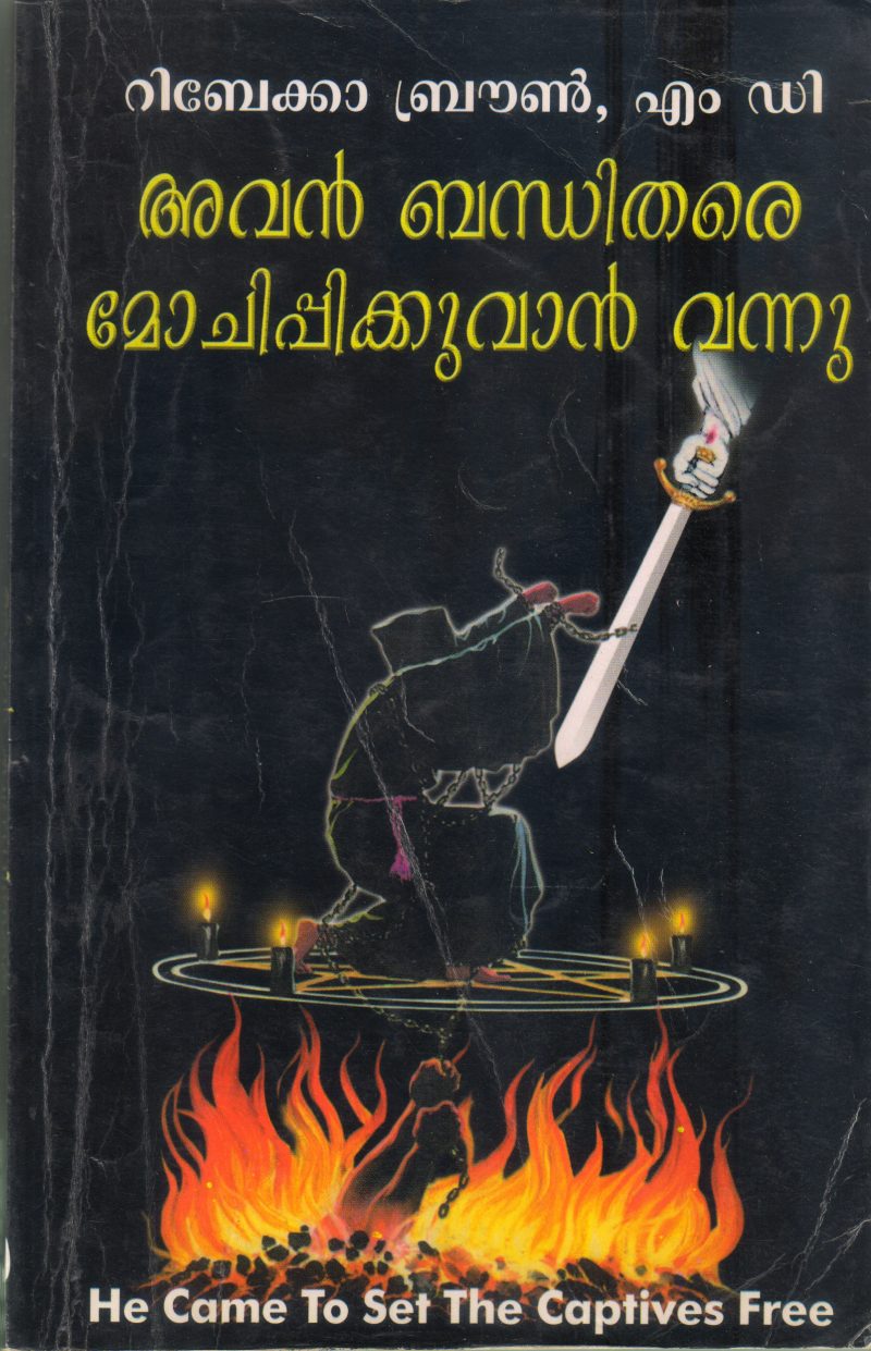 AVAN BHANDITHARE MOCHIPIKKUVAN VANNU BY RIBECCA BROWN,M D