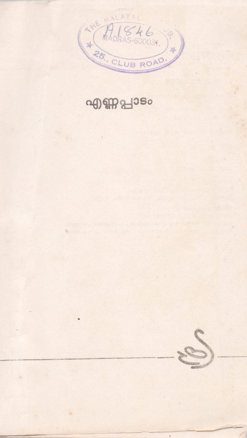 ENNAPDAM BY N.P.MUHAMMAD