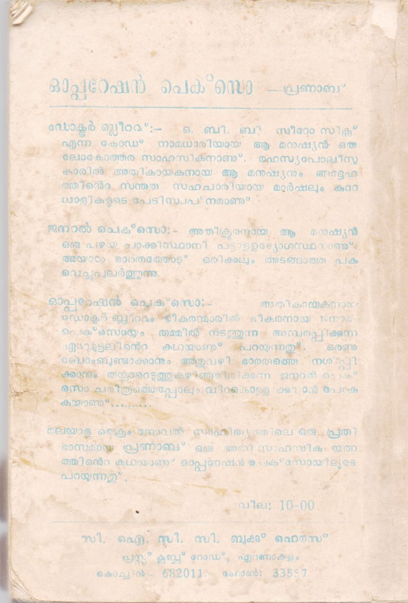 OPERATION PEKSO BY PRANAB - Image 2