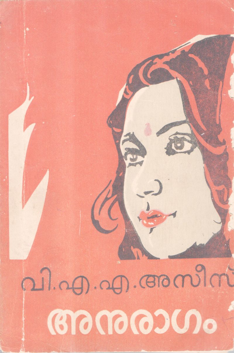 ANURAGAM BY A.A. ASEES
