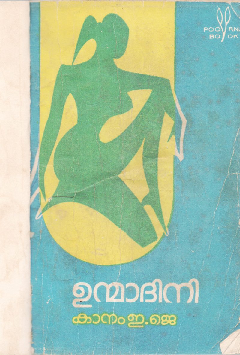 UNMADHINI BY KANAM E.J