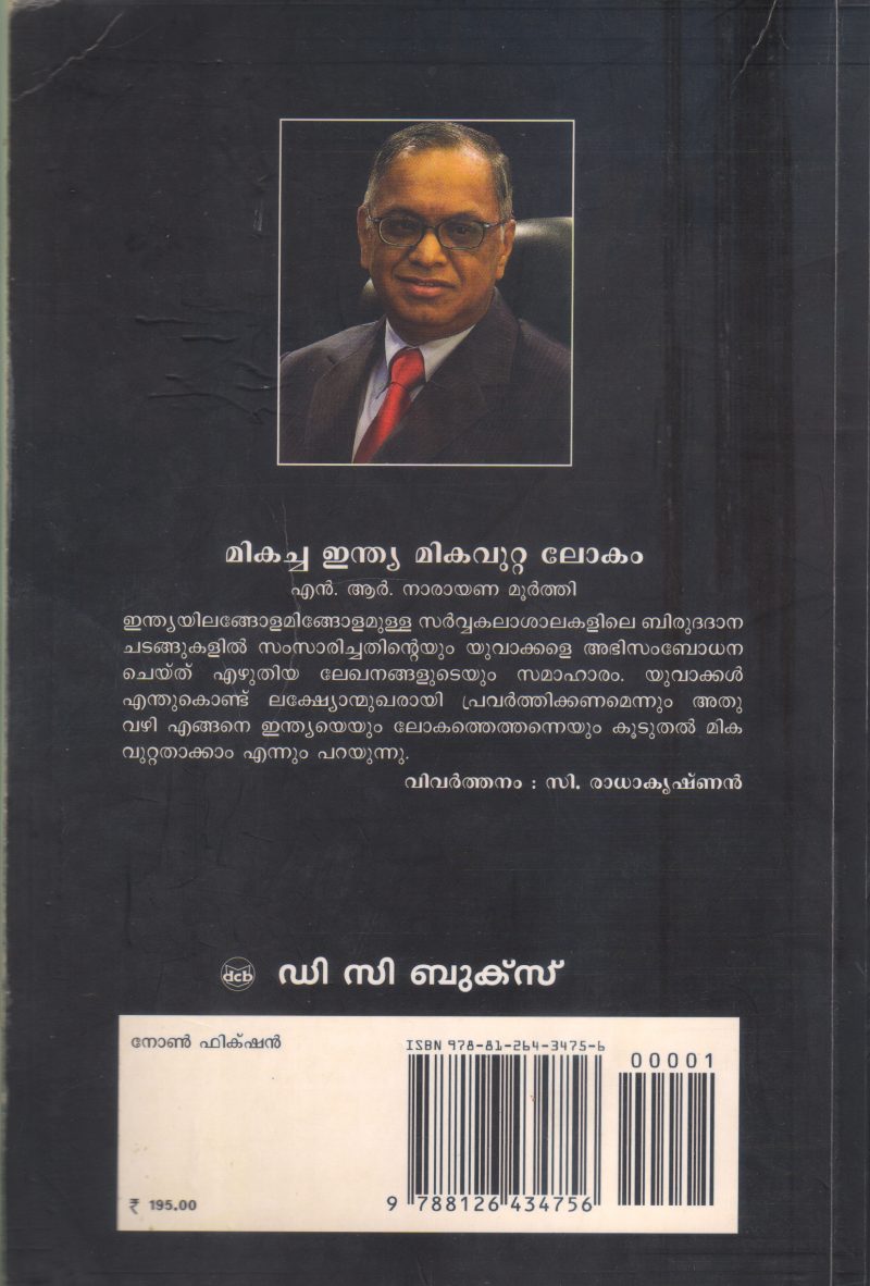 MIKACHA INDIA MIKAVUTTA LOKAM BY N R NARAYANA MURTHY - Image 2