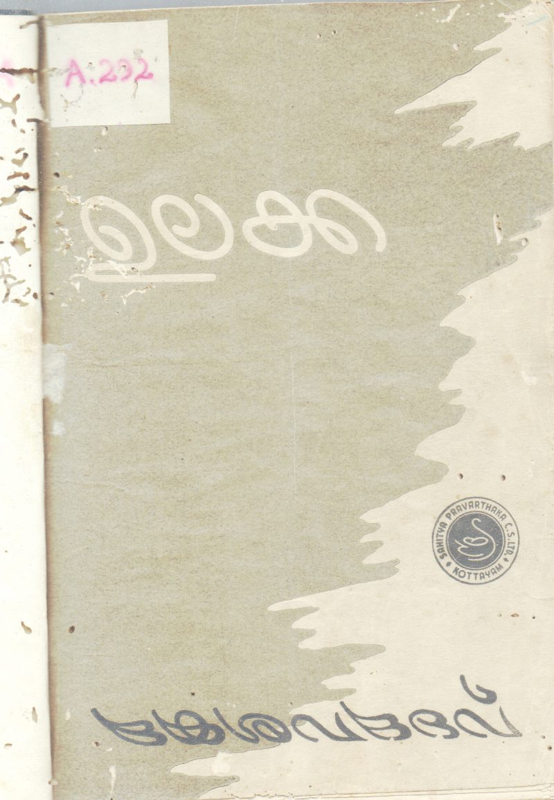ULAKKA BY P.KESHAVADEV