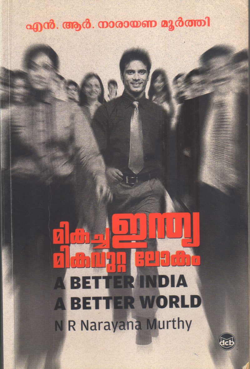 MIKACHA INDIA MIKAVUTTA LOKAM BY N R NARAYANA MURTHY