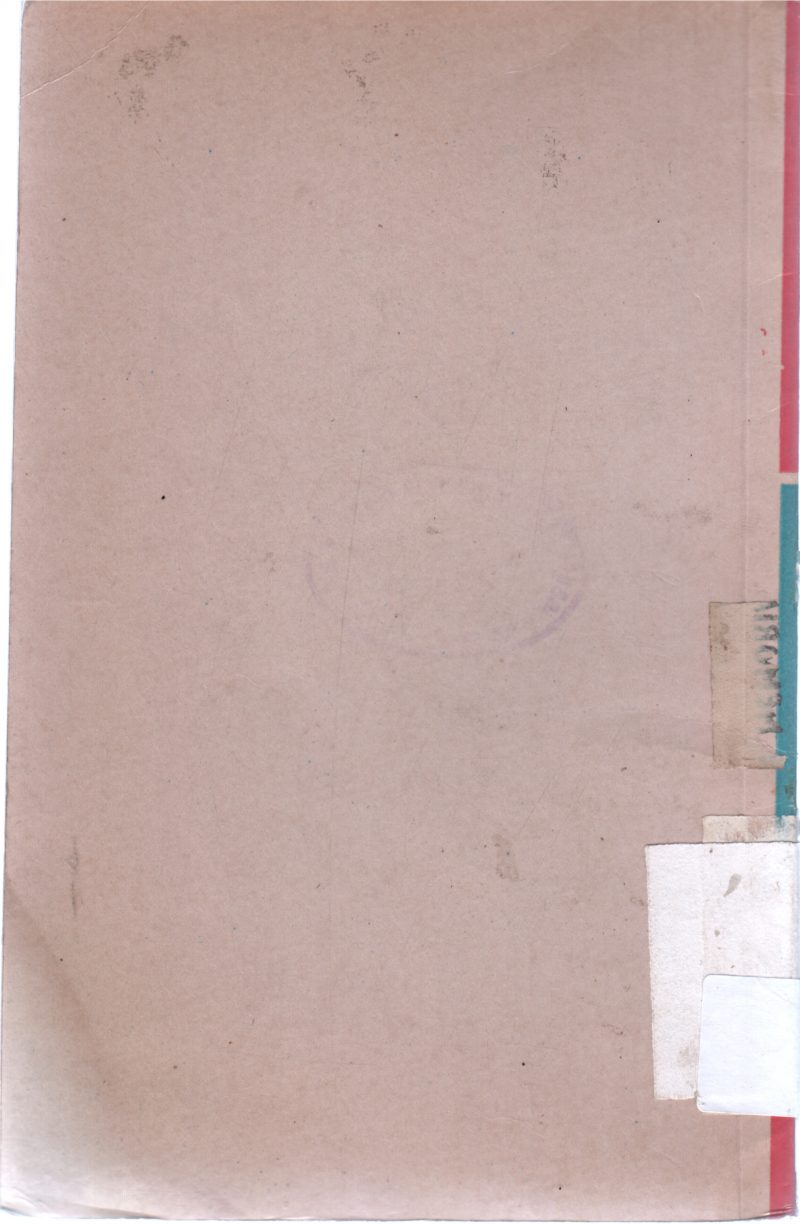 ELEMENTS OF PRACTICAL PHYSICS - Image 2