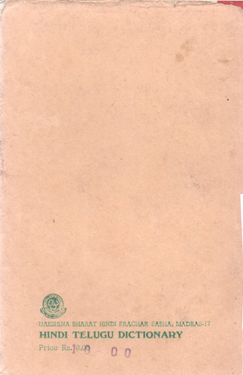 HINDI TELUGU DICTIONARY - Image 2