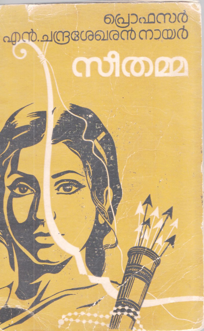 SEETHAMMA BY PRO CHANDRASEKARAN NAIR