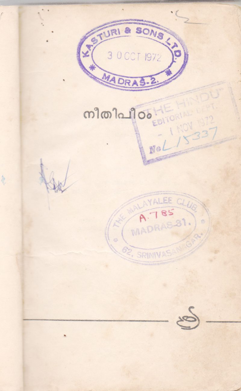 NEETHIPEDAM BY GROUP OF EDITORS