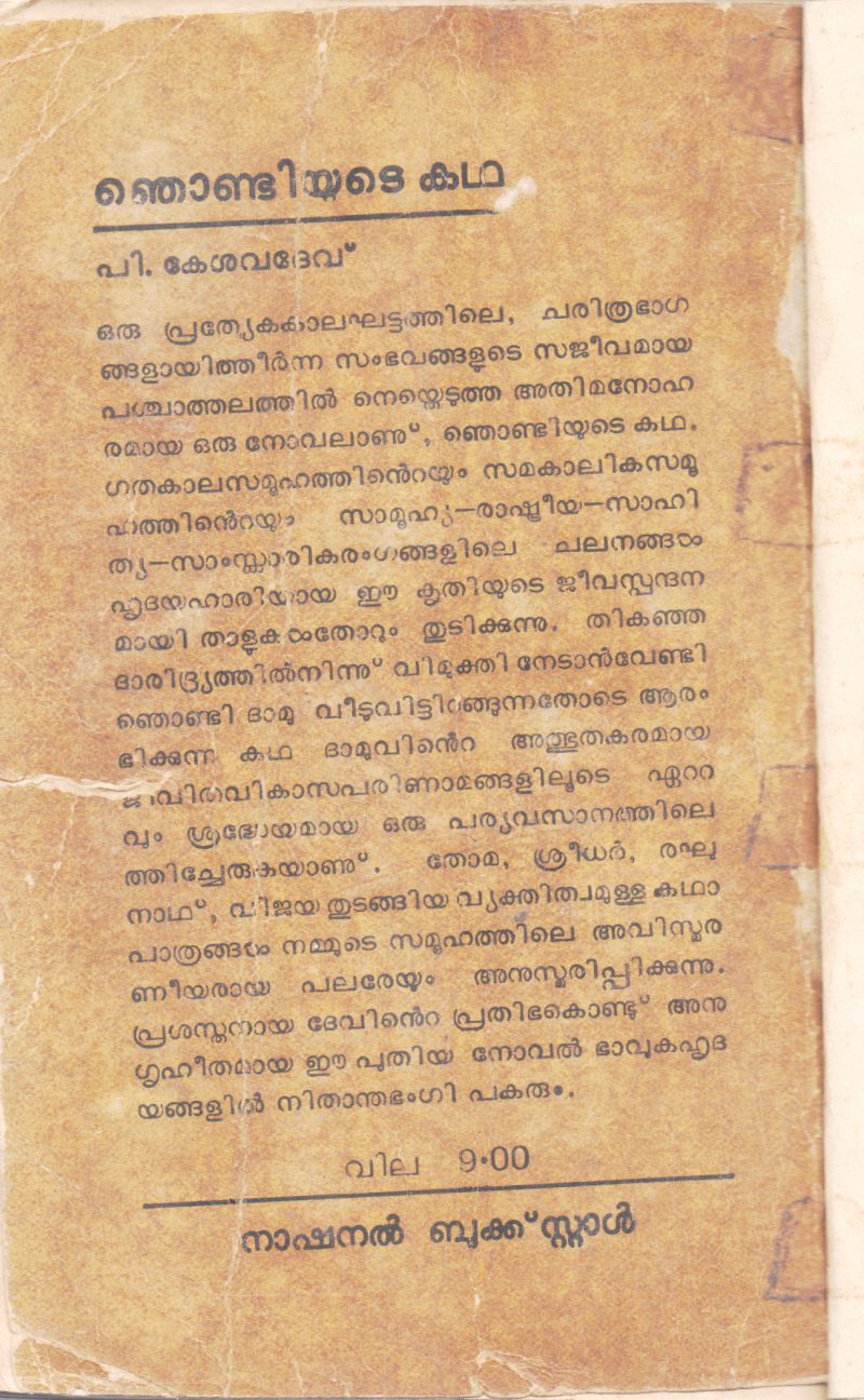 NJONDIYUDE KATHA BY P.KESHAVADEV - Image 2