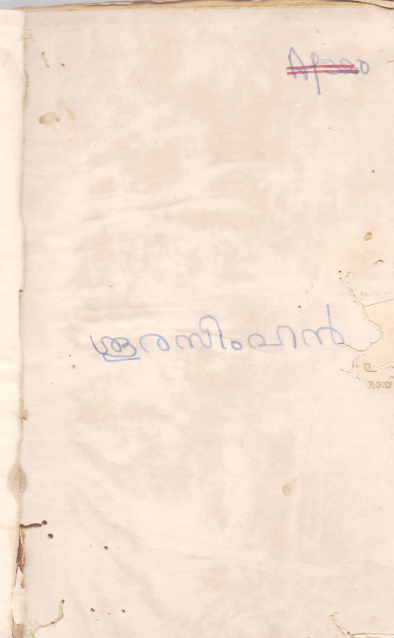 SHURASIMHAN BY GROUP OF EDITORS