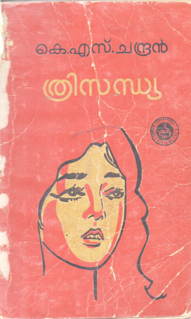 THRISANDHYA BY K.S.CHANDRAN