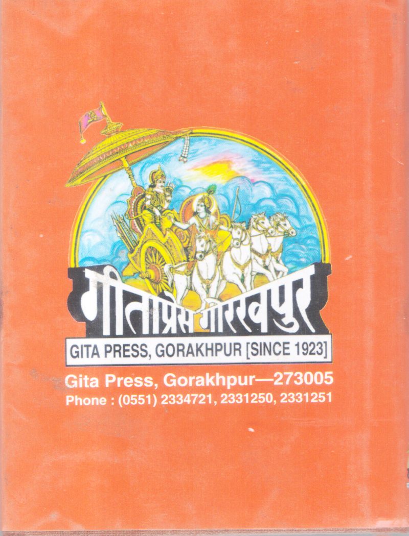 THE BHAGAVATGITA THE SONG DIVINE BY GROUP OF EDITORS - Image 2