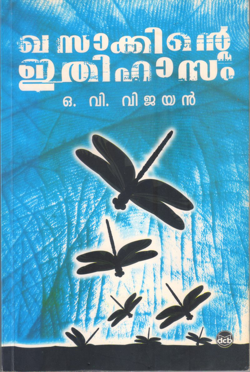 KHASAKINTE ETHIHASAM BY O V VIJAYAN