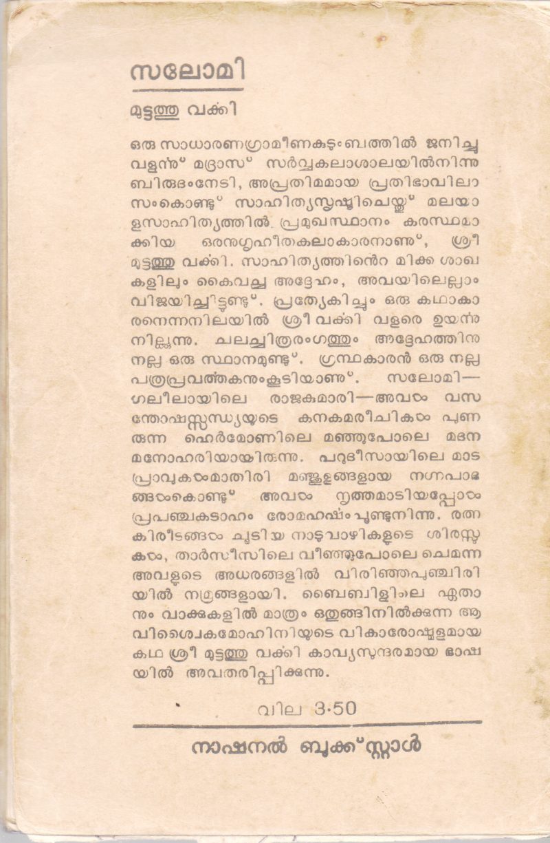 SALOMI BY MUTTATHU VARKKI - Image 2