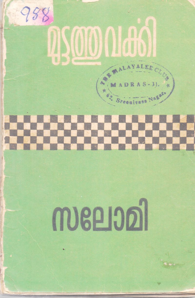SALOMI BY MUTTATHU VARKKI