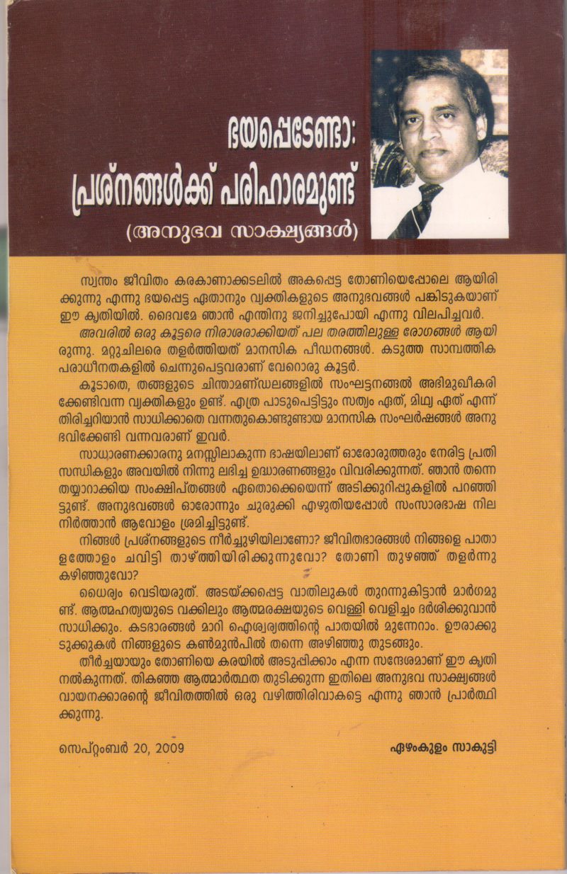 BHAYAPEDENDA PRASHNANGALKKU PARIHARAMUNDU BY PROF EZHAMKULAM SAMKUTTY - Image 2