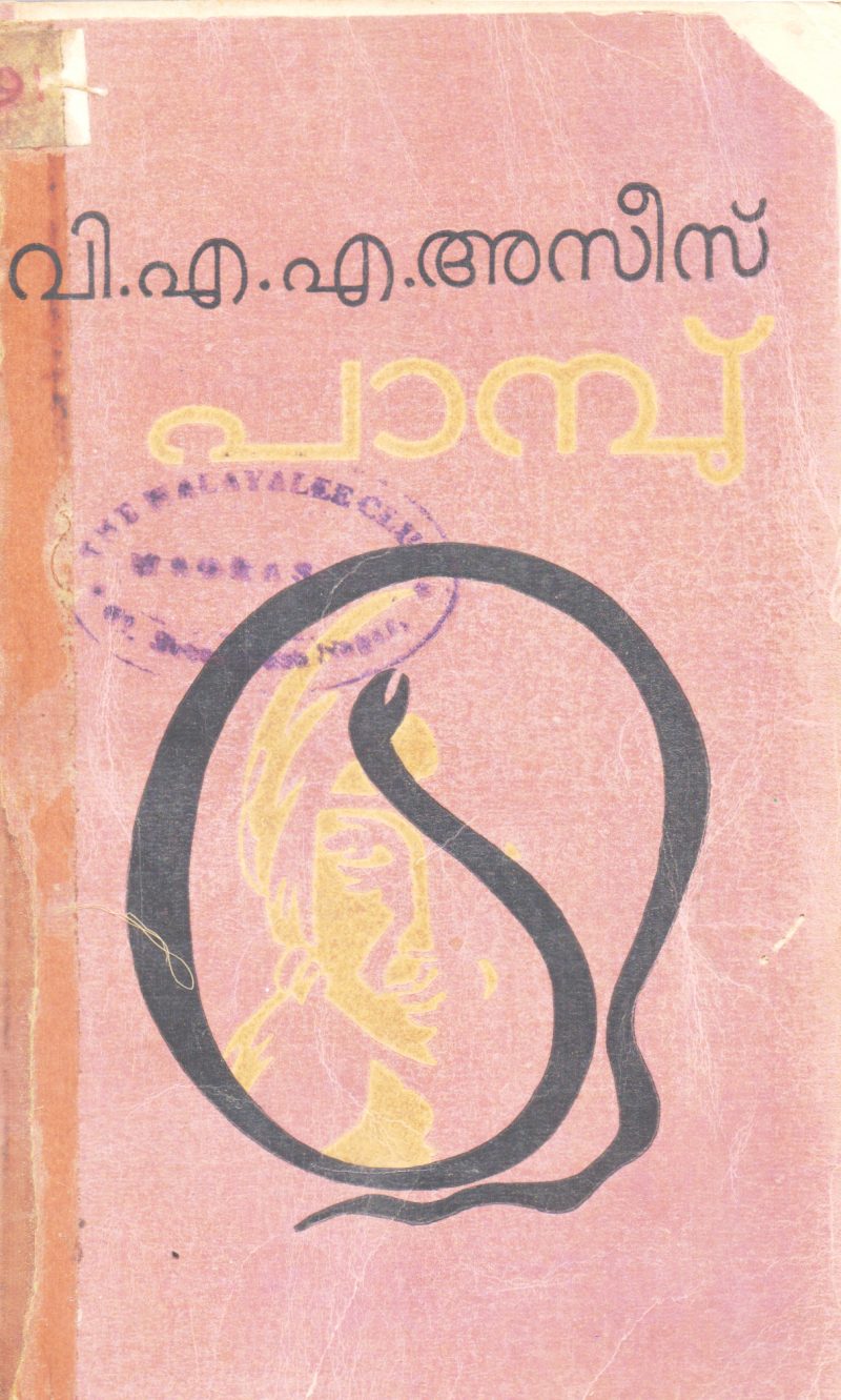 PAMB BY V.A.A.AZEES