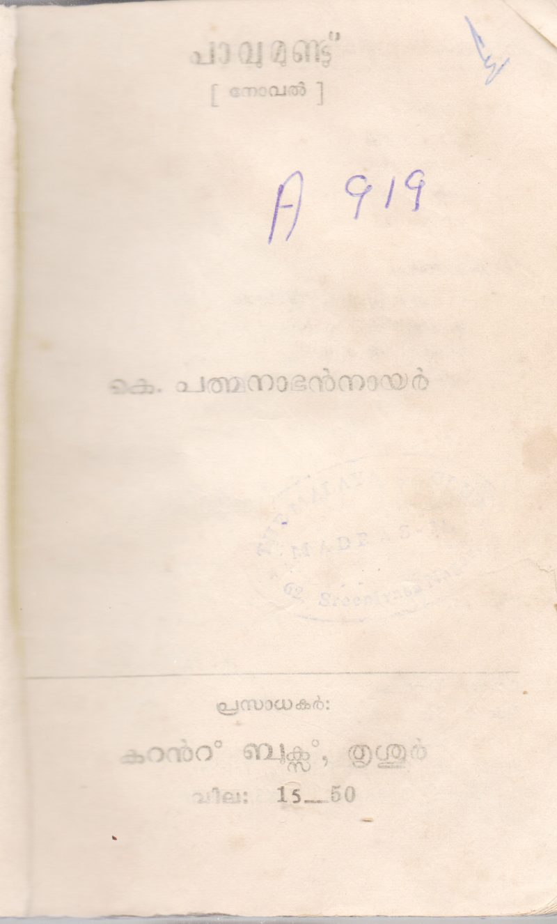 PAVUMUNDU BY K.PADHBANABHAN