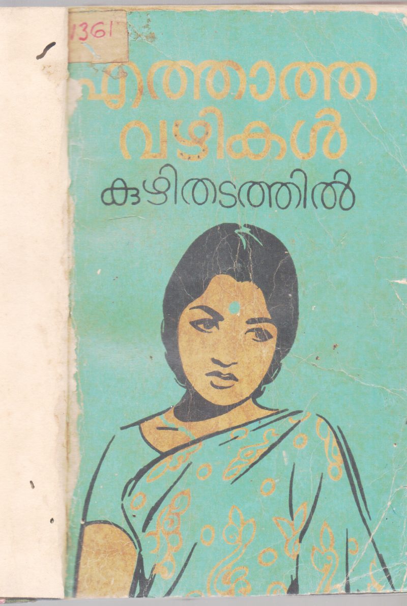 ETHATHA VAZHIKAL BY KUZHITHADATHIL