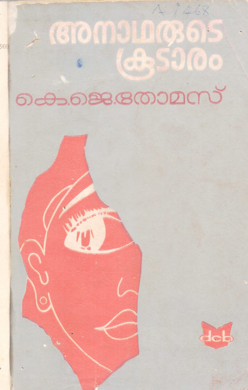 ANADHARUDE KOODARAM BY K.J.THOMAS